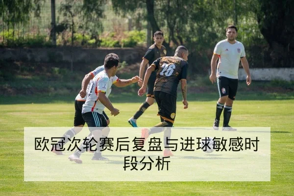 足彩让球盘口术语解释与赔率变动风险说明