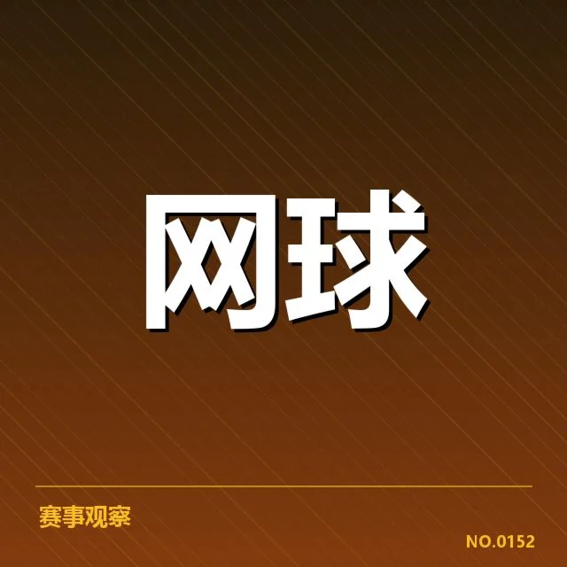 体育产业商业化趋势背后,品牌合作模式如何重塑行业格局