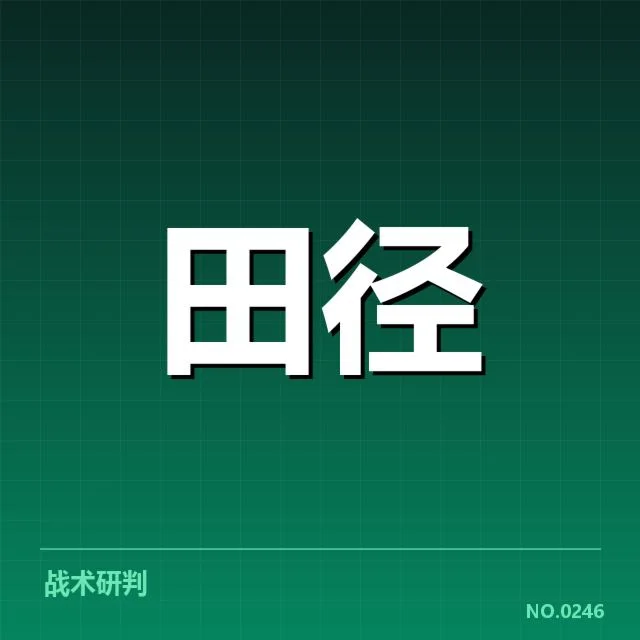 钻石联赛关键项目背后,运动员实力差异何在