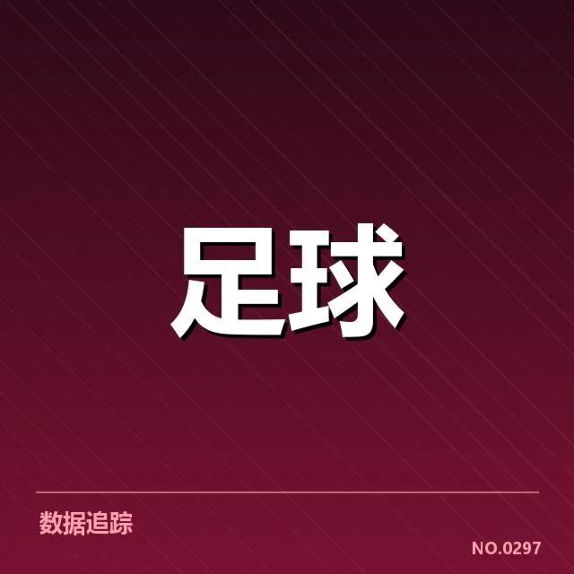 亚足联冠军联赛争冠格局:豪门球队谁能脱颖而出