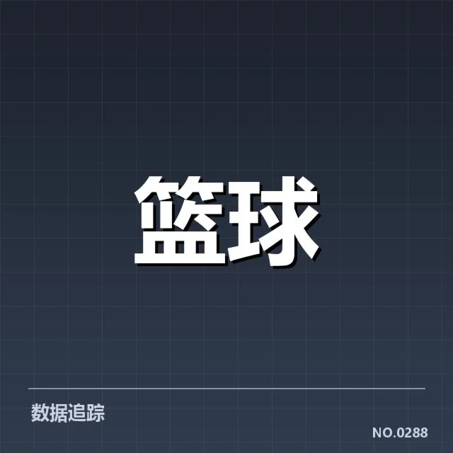 NBA东部排名变动：球队实力差异引发何种走向
