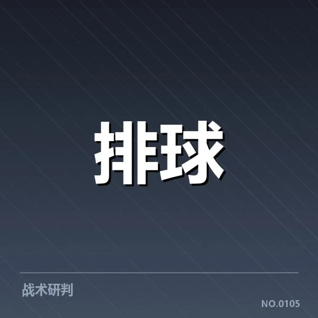 女排世界杯抽签：中国女排命运走向何处