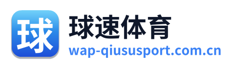 球速体育 Logo